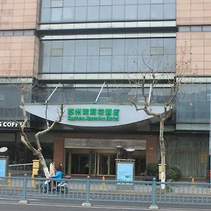 酒店 苏州茉莉花假日酒店, 苏州